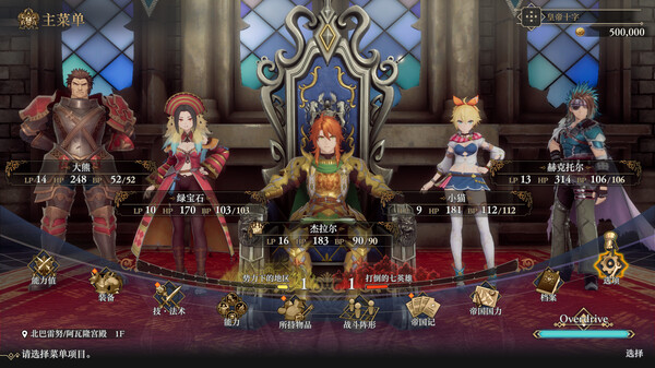 switch《复活邪神2七英雄的复仇/浪漫沙加2七英雄的复仇(Romancing Saga)》[NSZ]港版中文【含1.0.2补丁+1DLC】-3.jpg