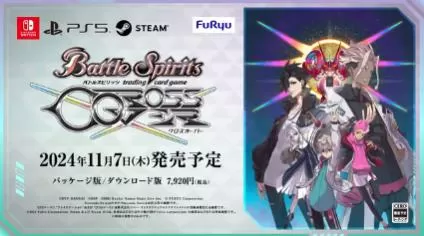 switch《战斗之魂交错(Battle Spirits CrossOver)》[NSZ]日版【含1.0.6补丁】-1.jpg