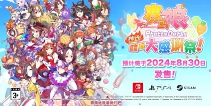 switch《赛马娘:热血喧闹大感谢祭(Umamusume Pretty)》[XCI]美版中文【含1.0.4补丁】-1.jpg