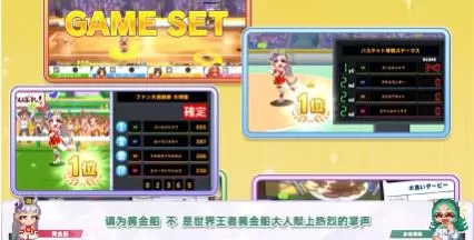 switch《赛马娘:热血喧闹大感谢祭(Umamusume Pretty)》[XCI]美版中文【含1.0.4补丁】-3.jpg
