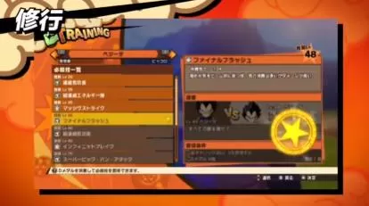 switch《七龙珠Z卡卡洛特+新觉醒篇(DRAGON BALL)》[NSZ]港版中文【含1.5.1补丁+16DLC】-6.jpg