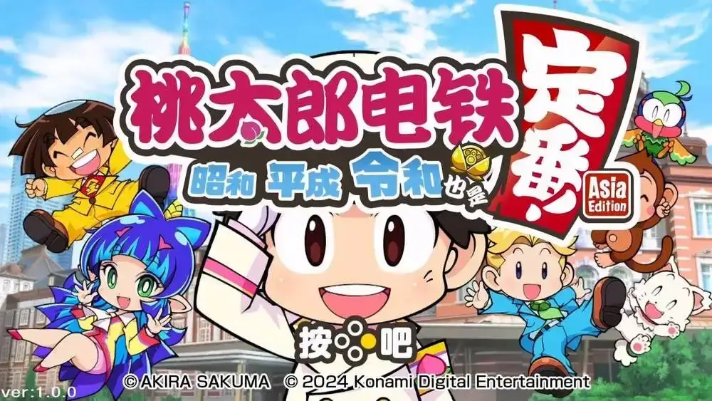 switch《桃太郎电铁 昭和平成令和定番》[XCI整合]港版中文【含1.01整合版】-2.jpg