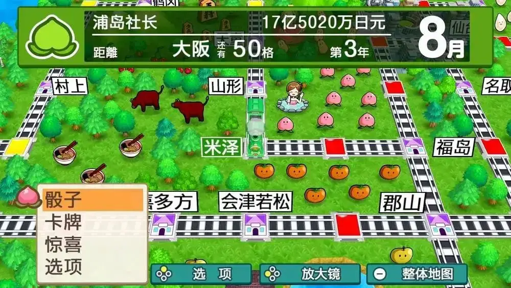 switch《桃太郎电铁 昭和平成令和定番》[XCI整合]港版中文【含1.01整合版】-3.jpg