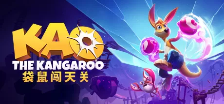 switch《袋鼠闯天关(Kao: The Kangaroo)》[NSZ]中文版【含1.4补丁+4DLC】-1.jpg