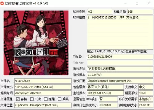 switch《方根胶卷(Root Film)》[NSP]港版本体【含V1.03升级补丁原档】-1.jpg
