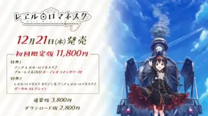 switch《铁路浪漫谭Origin(Rail Romanesque Origin)》[NSZ]日版中文【含1.0.1补丁】-1.jpg