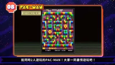 switch《吃豆人博物馆+(PAC-MAN MUSEUM+)》[NSZ]美版中文【含1.0.5补丁+5DLC】-5.jpg