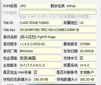 switch《战斗狂怒(Fight'N Rage)》[NSP]本体【补丁数字原档】-3.jpg