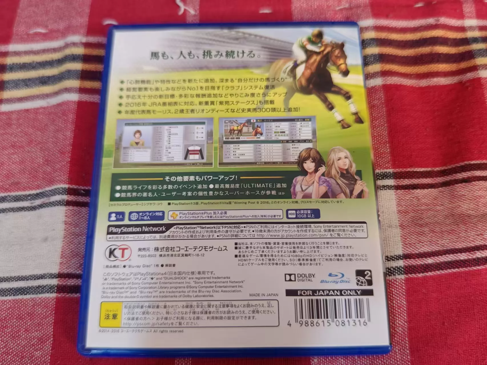 PS4《赛马大亨8极限2016(Winning Post8 2016)》[5.05]日英文更新1.06【自DUMP】-2.jpg
