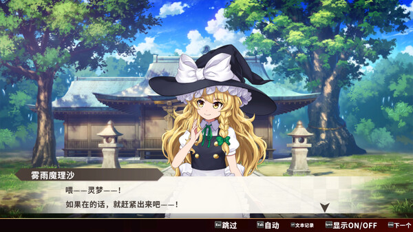 switch《东方弹幕神乐 失落幻想(Touhou Danmaku)》[XCZ]美版中文【含1.5.2补丁+5DLC】-6.jpg