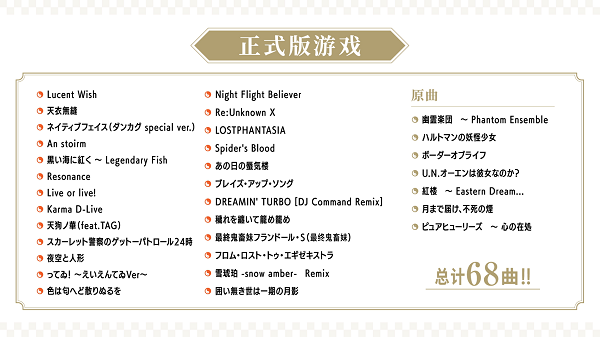 switch《东方弹幕神乐 失落幻想(Touhou Danmaku)》[XCZ]美版中文【含1.5.2补丁+5DLC】-11.jpg