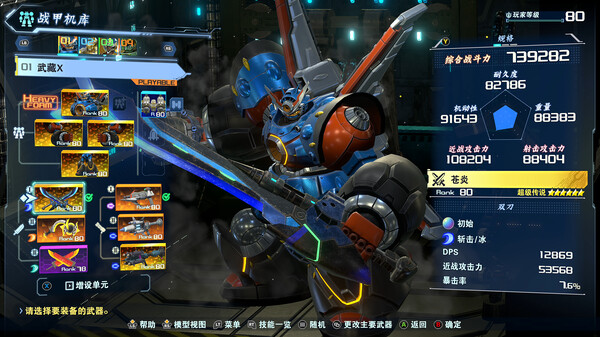 switch《百万吨级武藏W WIRED(MEGATON MUSASHI W)》[NSZ]美版中文【含3.2.2补丁+40DLC】-3.jpg