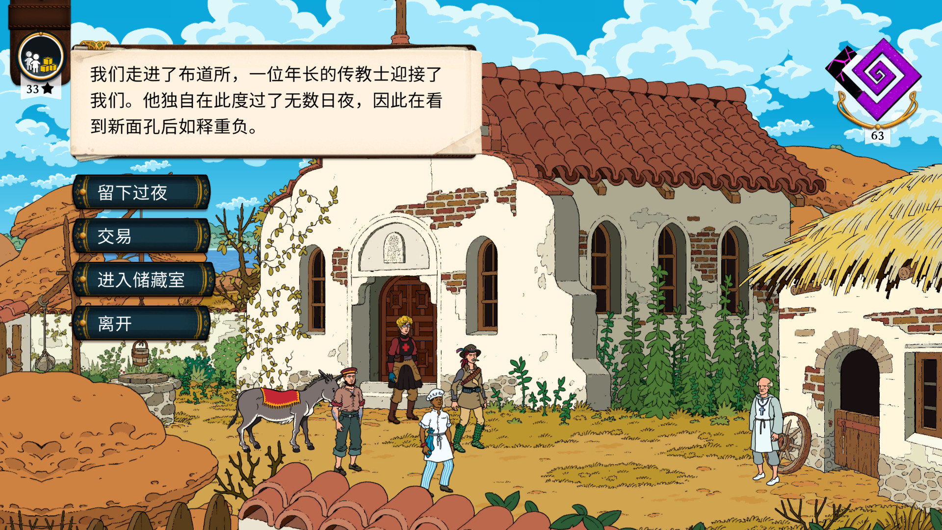 switch《奇妙探险队2(Curious Expedition 2)》[NSZ]美版中文【含3.3.2补丁+3DLC】-10.jpg