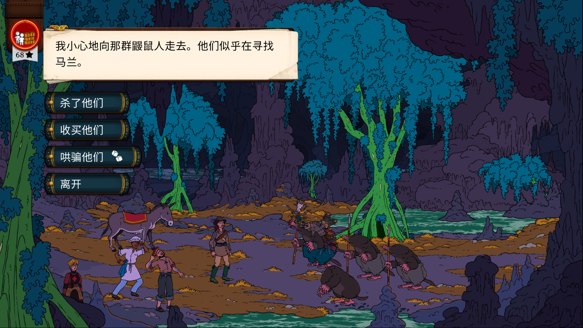 switch《奇妙探险队2(Curious Expedition 2)》[NSZ]美版中文【含3.3.2补丁+3DLC】-13.jpg