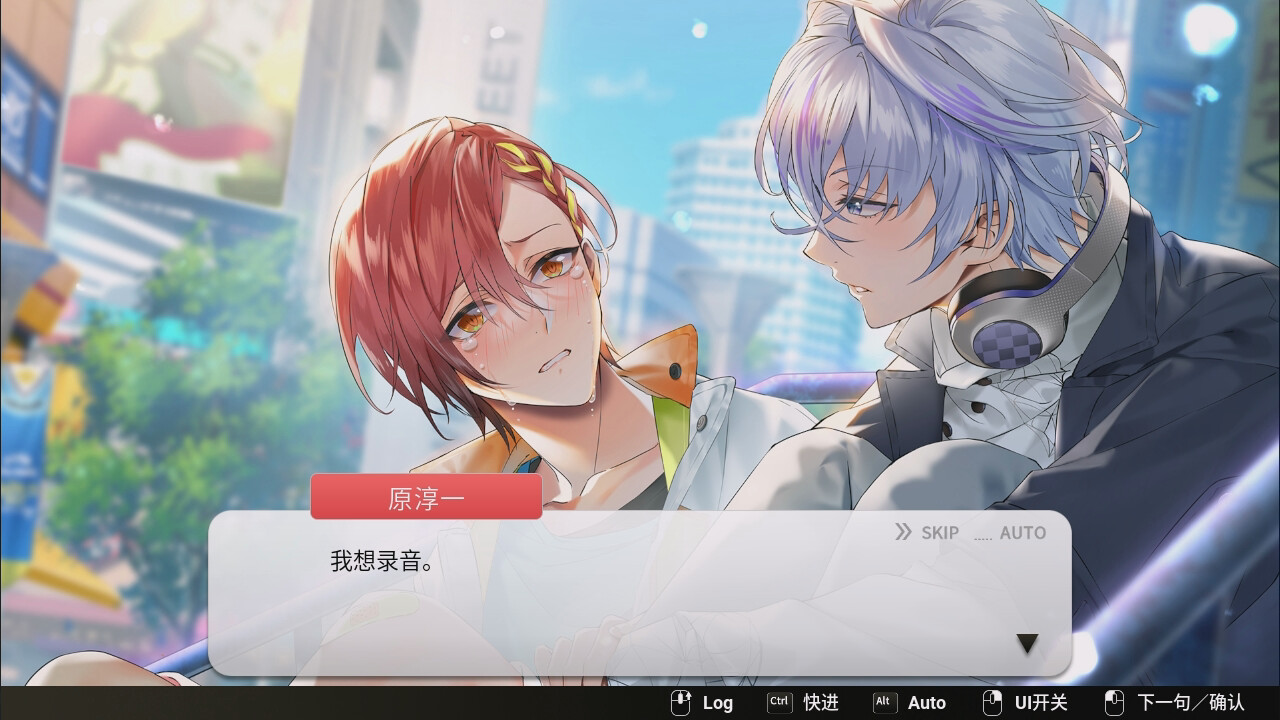 switch《纯爱声放送(Voice Love On Air)》[XCI]港版中文【含1.0.1补丁】-9.jpg