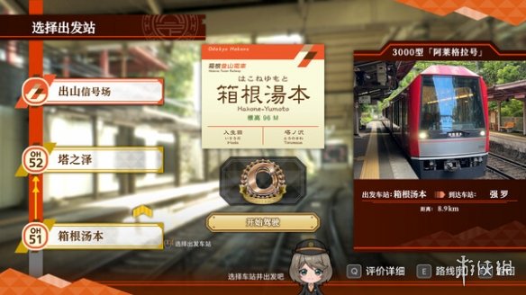 switch《铁路日本！纪念 JR东海 KiHa 85 特急南纪篇》[XCI]日版-1.jpg