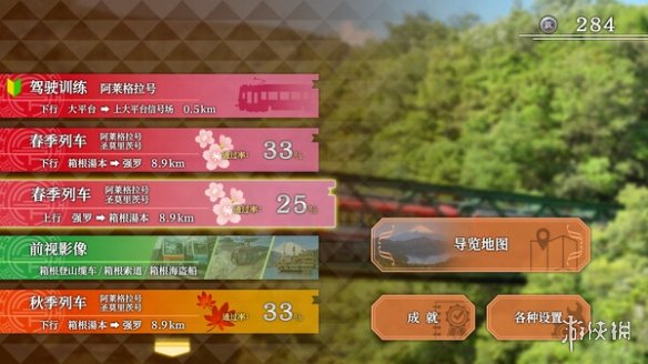 switch《铁路日本！纪念 JR东海 KiHa 85 特急南纪篇》[XCI]日版-4.jpg