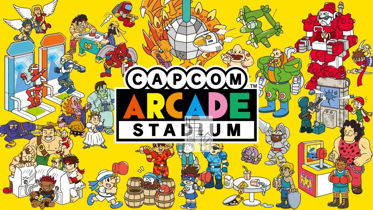 switch《卡普空街机馆 Capcom Arcade Stadium》中文版nsp/xci整合版下载【含1.0.7补丁+DLC+9.2魔改】-1.jpg