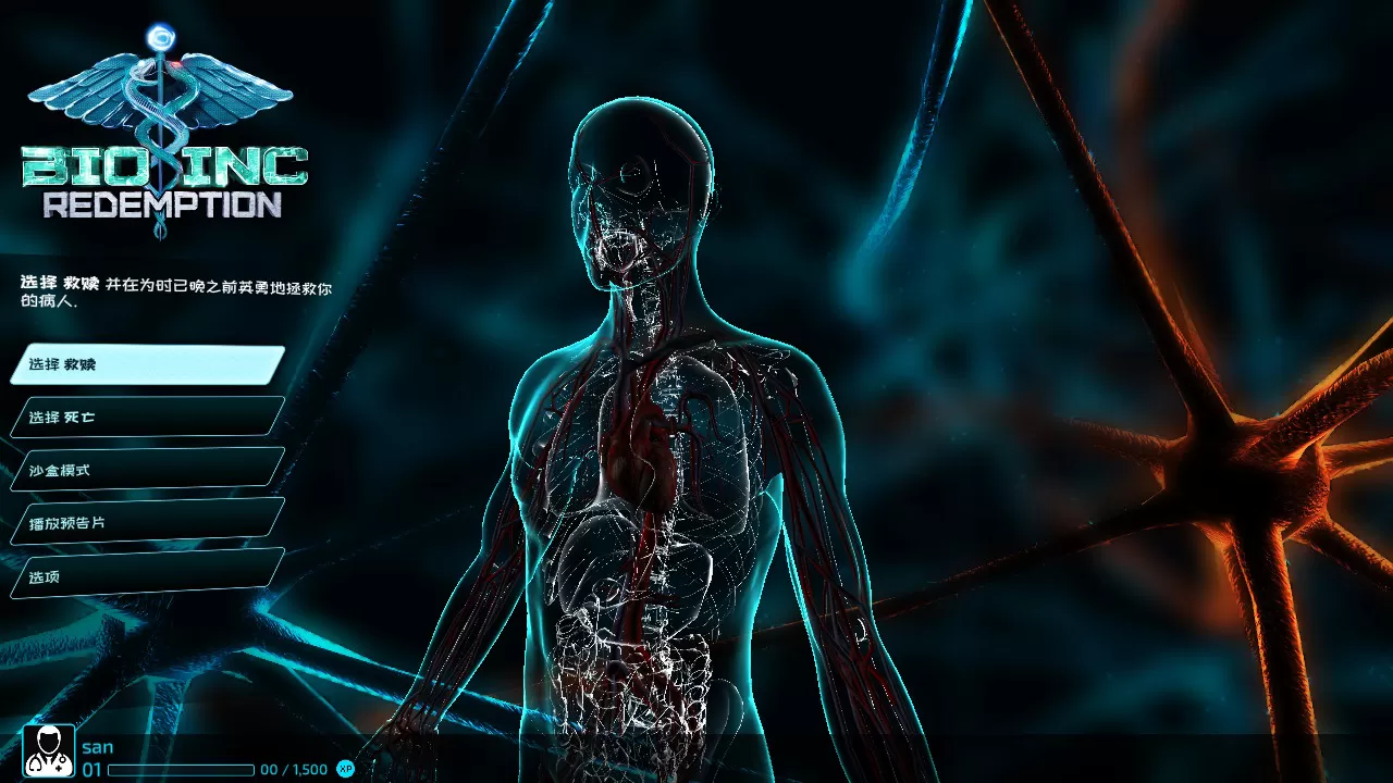 switch《生化公司：救赎(Bio Inc.Redemption)》[NSP]中文版-2.jpg