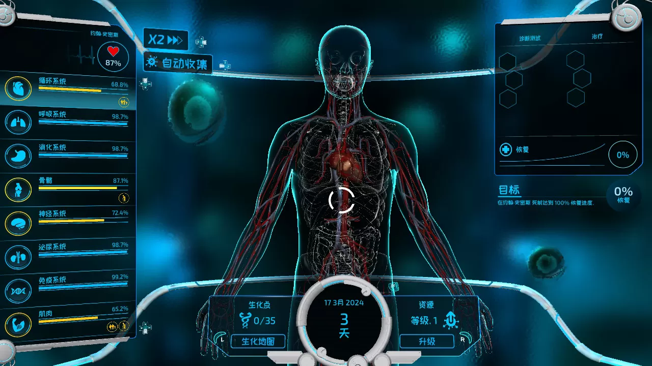 switch《生化公司：救赎(Bio Inc.Redemption)》[NSP]中文版-3.jpg