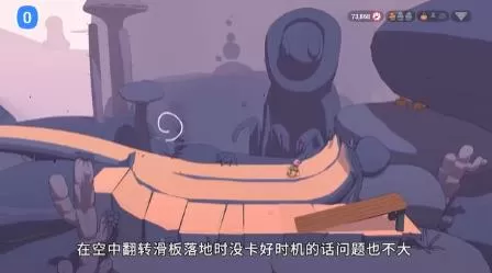 switch《奥力奥力世界(OlliOlli World)》[NSZ]美版中文【含1.2.0补丁+4DLC】-6.jpg