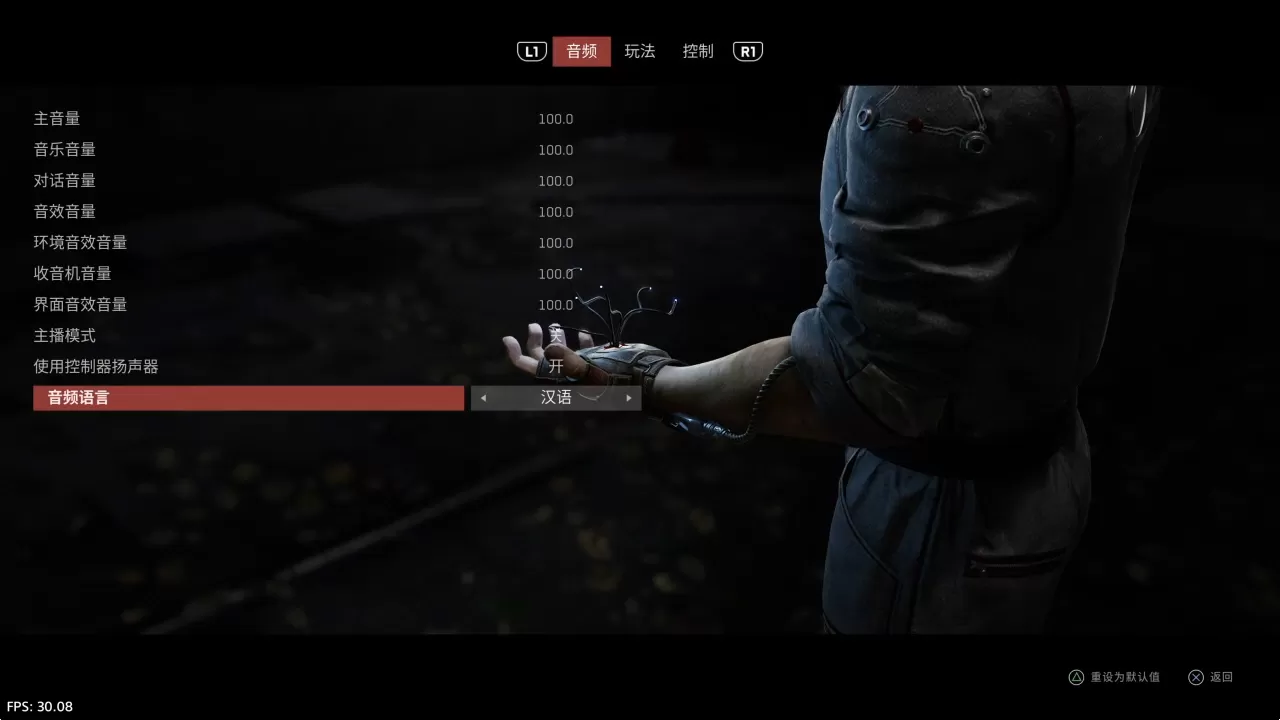 【5.05】PS4《原子之心(Atomic Heart)》CUSA37321[5.05]欧版中文PKG【含V1.24补丁整合版+6DLC+中文语音】-4.jpg