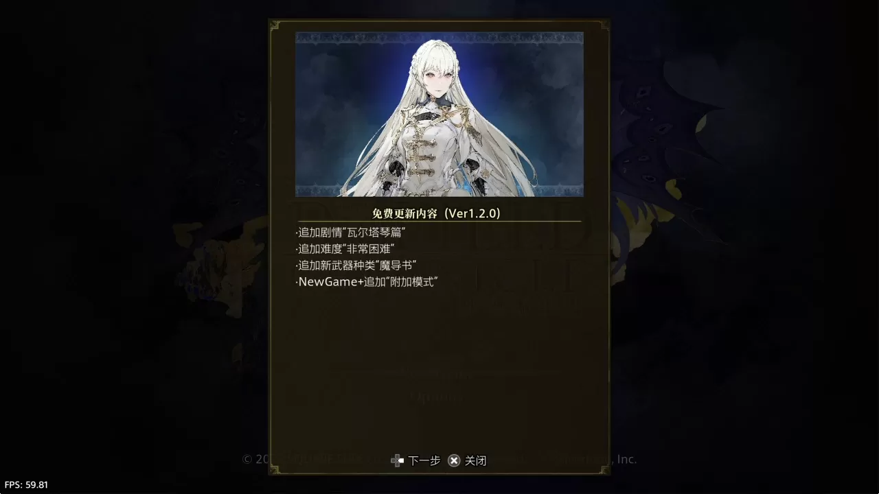 【5.05】PS4《神领编年史(The DioField Chronicle)》CUSA31396[5.05]欧版中文PKG【含V1.02补丁整合版】-3.jpg