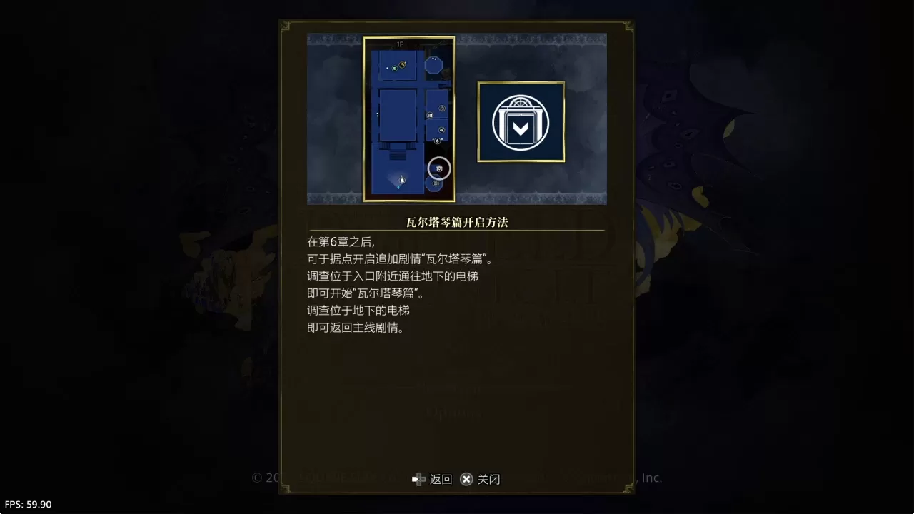 【5.05】PS4《神领编年史(The DioField Chronicle)》CUSA31396[5.05]欧版中文PKG【含V1.02补丁整合版】-4.jpg