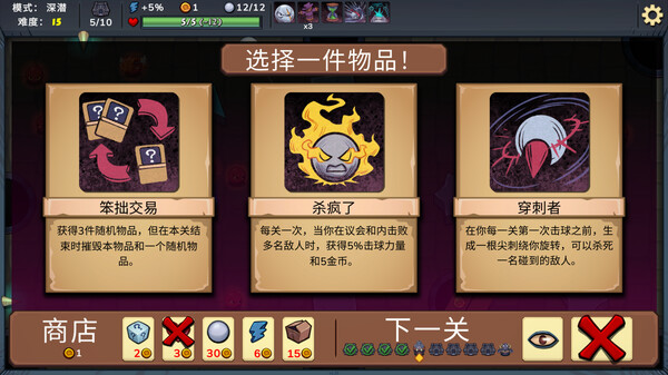 switch《杀戮台球(Rack and Slay)》[NSZ]美版中文【含1.2.7补丁】-4.jpg