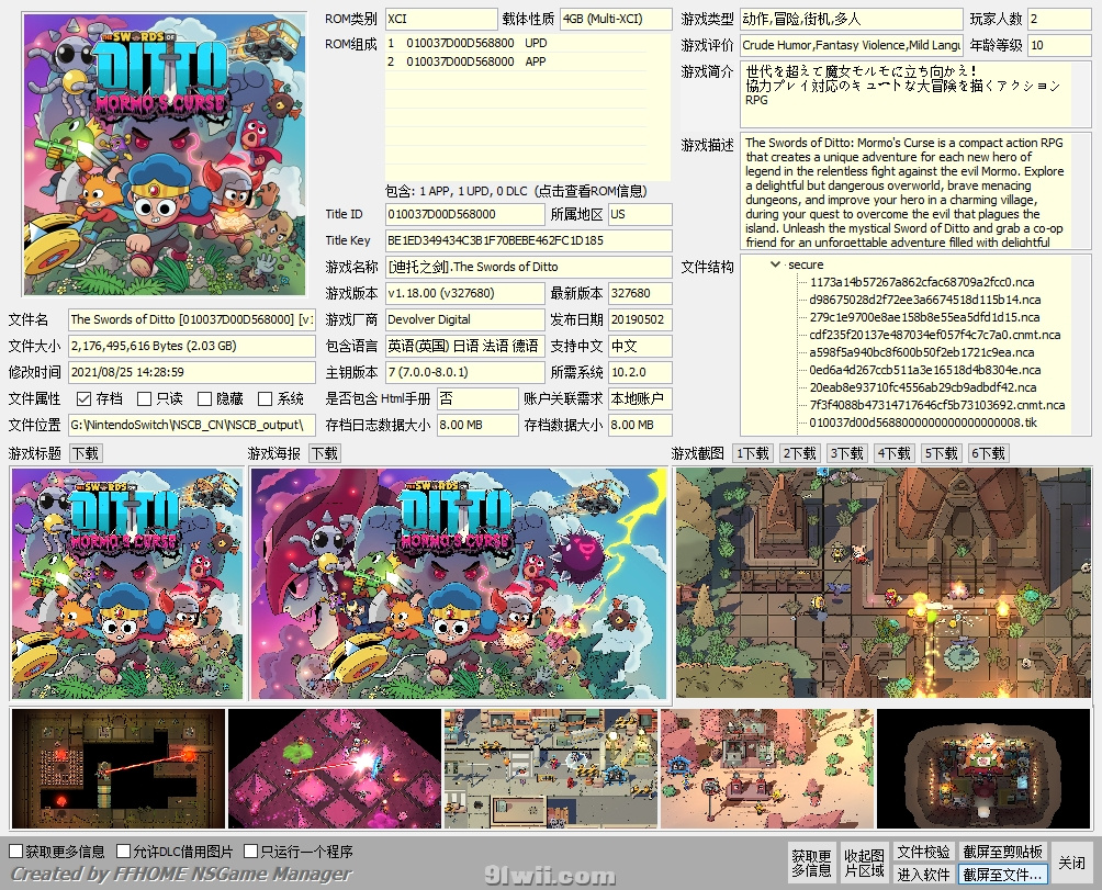 switch《迪托之剑(The Swords of Ditto)》[XCI]美版中文整合版【含v1.18.00补丁】-1.jpg