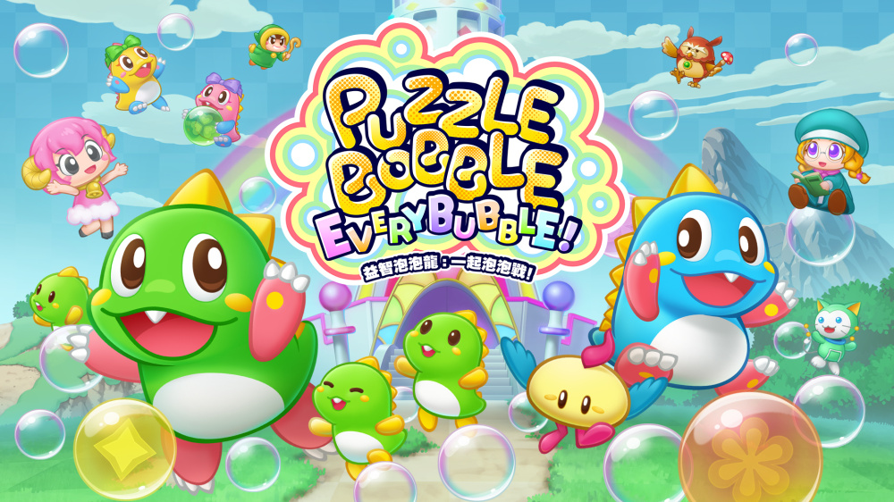 switch《益智泡泡龙 一起泡泡战(Puzzle Bobble Everybubble)》[NSZ]日版美版中文-1.jpg