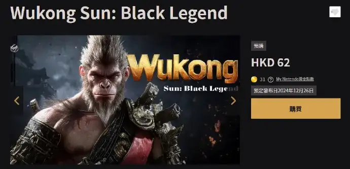 万万没想到，Switch 山寨版《黑神话：悟空》上架了-6.jpg