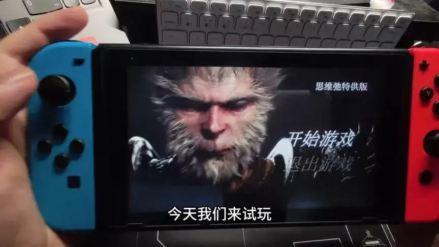 万万没想到，Switch 山寨版《黑神话：悟空》上架了-7.jpg