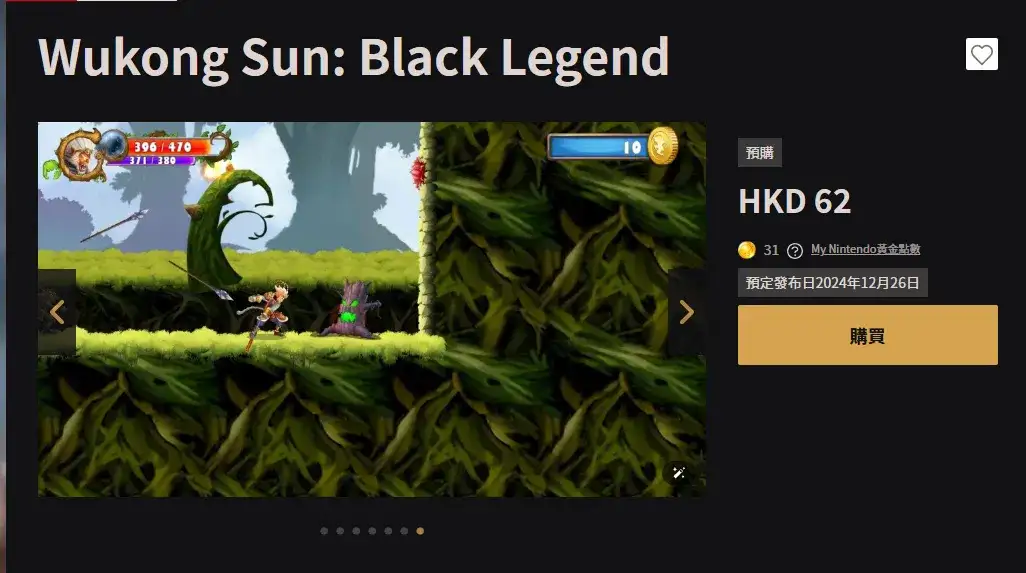 万万没想到，Switch 山寨版《黑神话：悟空》上架了-3.jpg