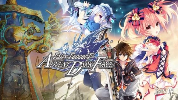 【自DUMP】【9.0】PS4《妖精剑士F(Fairy Fencer F Refrain Chord)》CUSA40173[9.0]中文版PKG-1.jpg
