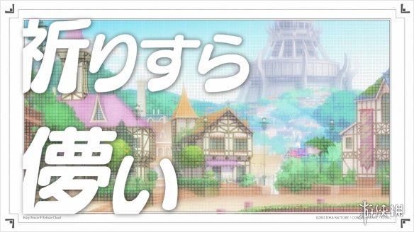 【自DUMP】【9.0】PS4《妖精剑士F(Fairy Fencer F Refrain Chord)》CUSA40173[9.0]中文版PKG-11.png