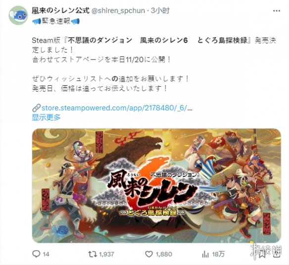 switch《千变的迷宫：风来的希炼6 蛇蜷岛探险谭》[XCI]日版中文【含2.21补丁+1DLC+5代整合版】-1.png