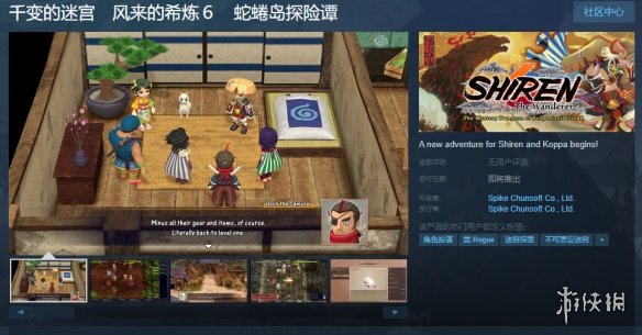 switch《千变的迷宫：风来的希炼6 蛇蜷岛探险谭》[XCI]日版中文【含2.21补丁+1DLC+5代整合版】-3.png