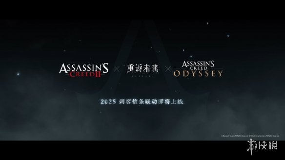 《重返未来：1999》联动《刺客信条》IP 先导PV公开-9.png