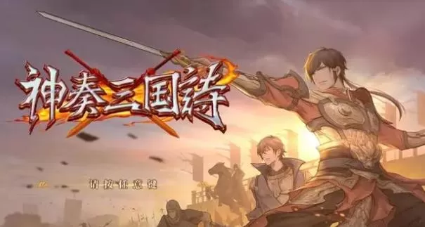 switch《神奏三国诗(Twin Blades of the Three Kingdoms)》[NSP]美版【含v1.0.2补丁】-1.jpg