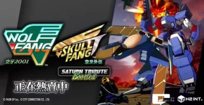 【SS转PS4】PS4《狼牙&空牙2001(Wolf Fang-Kuhga2001 SS)》双人合作横板射击-1.jpg