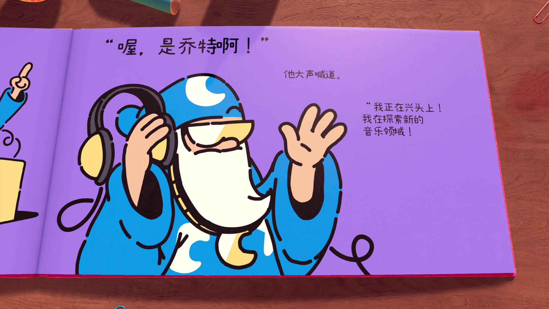 switch《勇敢小骑士(The Plucky Squire)》[NSZ]美版中文【含1.0.6补丁】-11.jpg