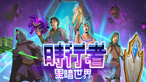 switch《时行者 黑暗世界(Time Walker Dark World)》[NSZ]美版中文【含0.8.0.3b补丁】-1.png