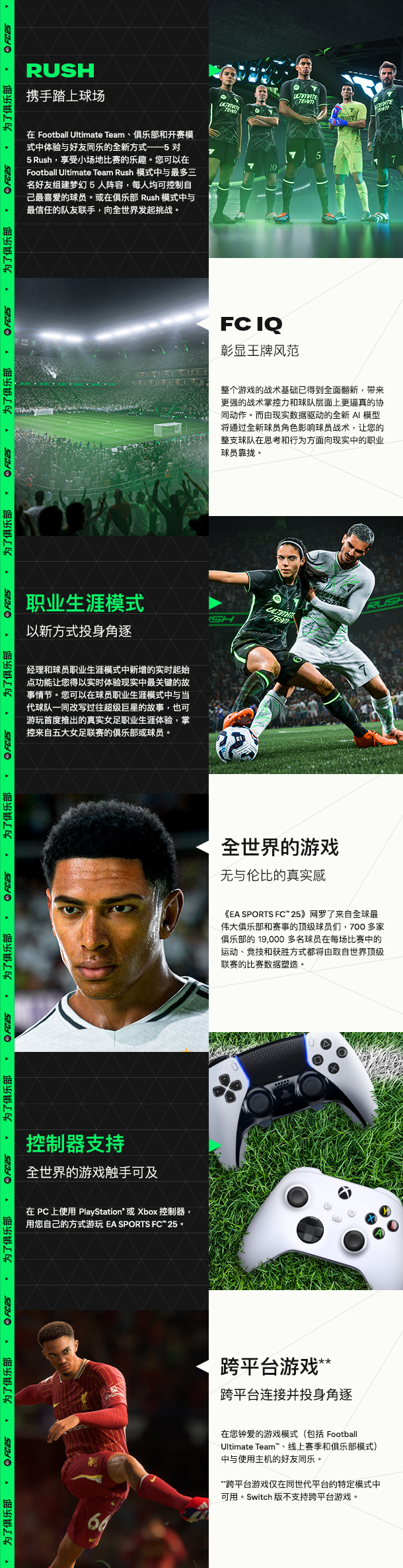 【5.05】PS4《EA SPORTS FC 25/CUSA46399》欧版中文语音PKG【含1.11补丁】-2.jpg