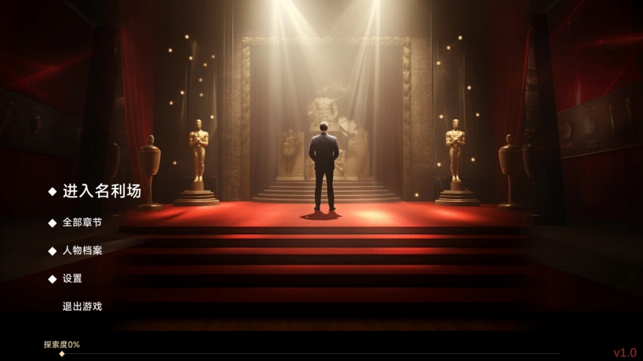 switch《名利游戏(Vanity Fair The Pursuit)》[NSZ]美版中文-1.jpg