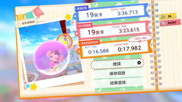 switch《超级猴子球 香蕉大乱斗(Super Monkey)》[NSZ]美版中文【含2.10补丁+34DLC】-21.jpg