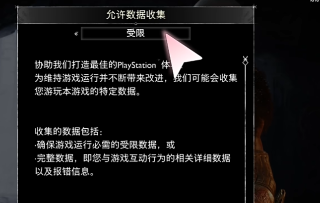 【5.05】PS4《战神5/战神5诸神黄昏(God of War™ Ragnarök)》CUSA34386[5.05]欧版中文PKG【含6.02补丁+3DLC】-1.png