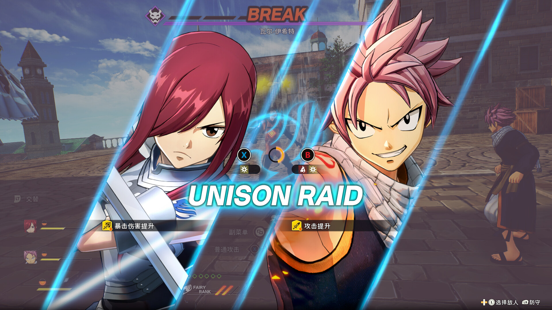 switch《妖精的尾巴2(FAIRY TAIL 2)》[NSZ]港版中文【含1.2.0补丁+13DLC】-20.jpg