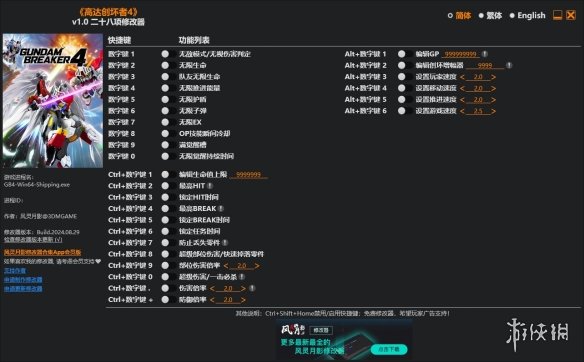 switch《高达破坏者4(Gundam Breaker4)》[NSZ]港版中文【含1.11.0补丁+15DLC】-6.png