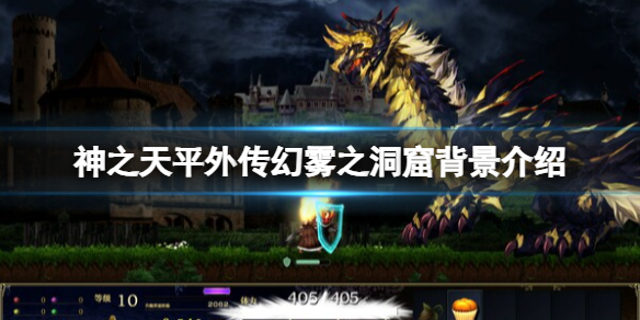 switch《神之天平外传 幻雾之洞窟(ASTLIBRA Gaiden)》[NSZ]美版中文【含1.0.2补丁】-1.jpg